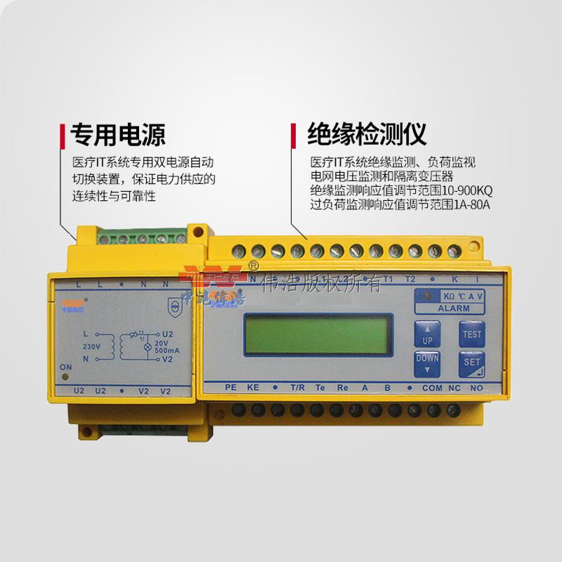 醫用絕緣監測儀隔離變壓器